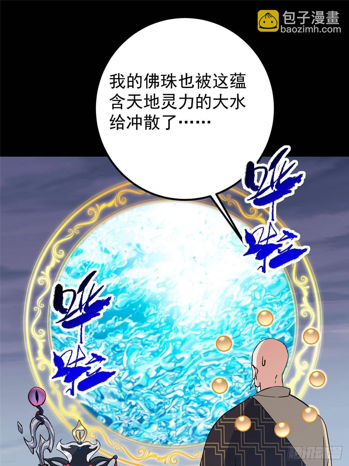 387 欢呼的世界之水