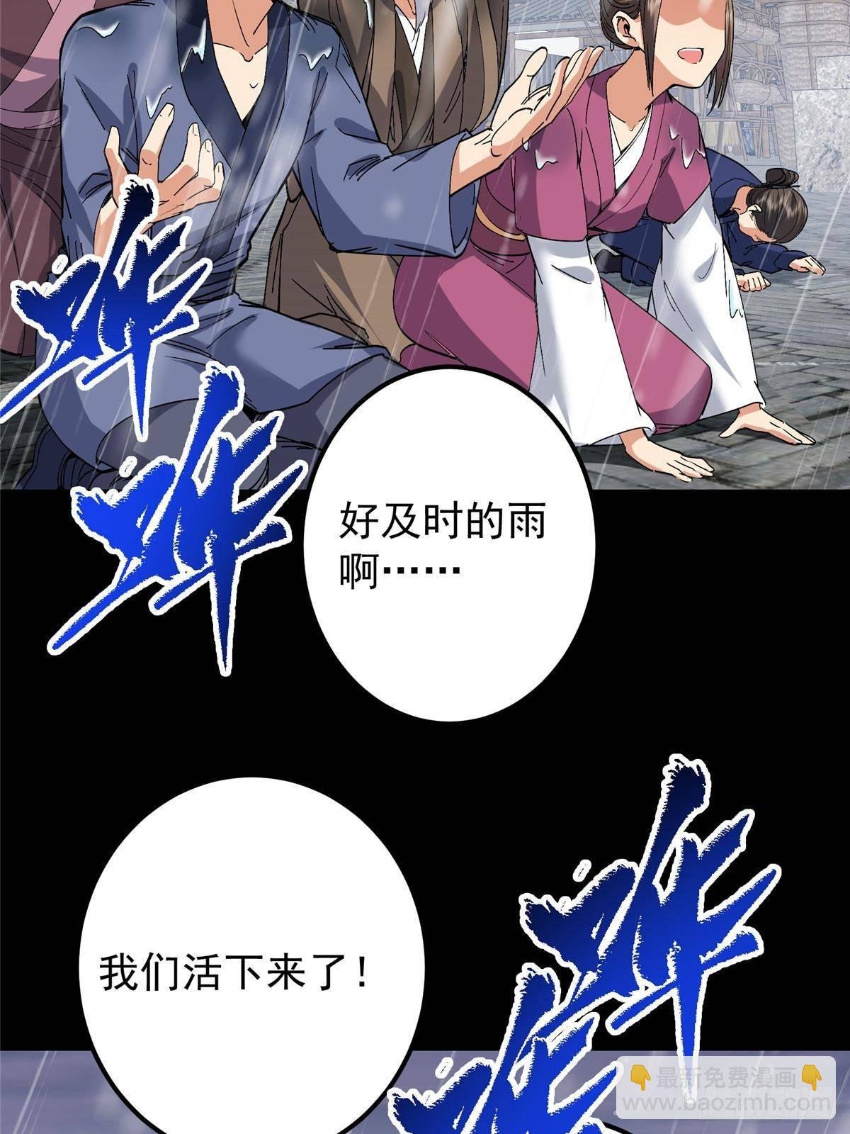 387 欢呼的世界之水