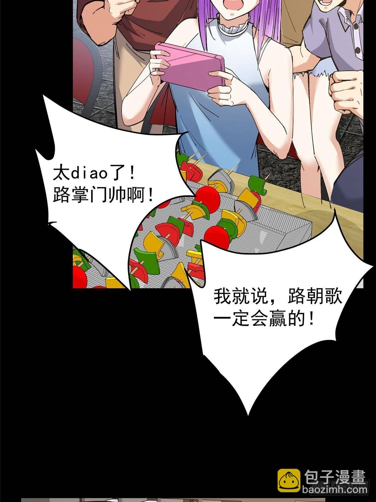 387 欢呼的世界之水
