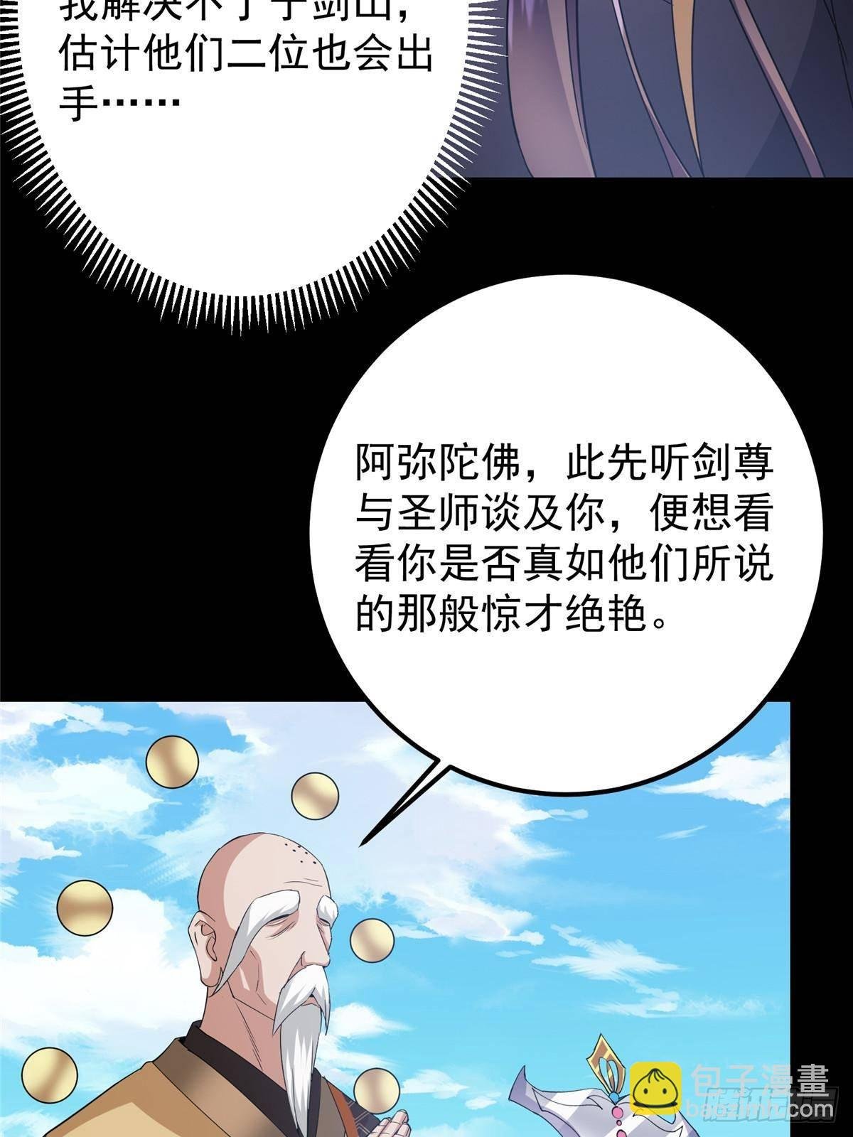 388 又要白捡两件至宝咯！