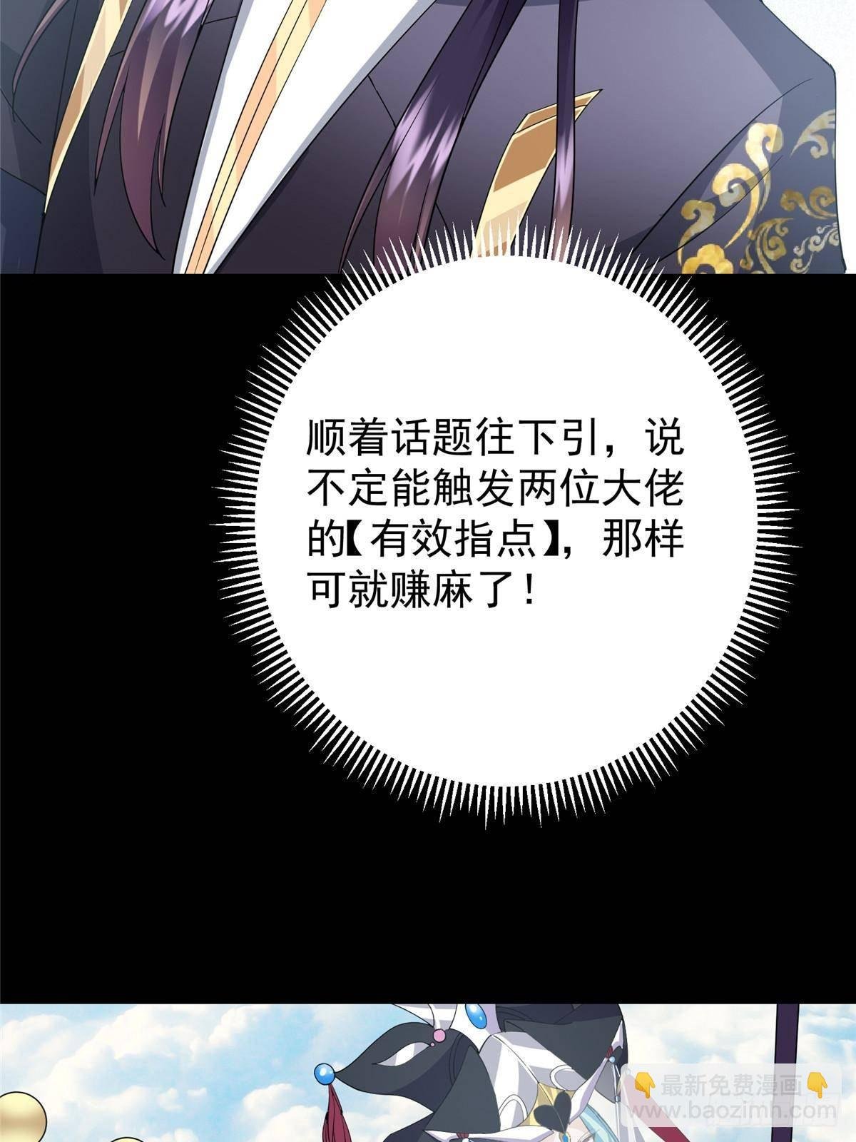 388 又要白捡两件至宝咯！