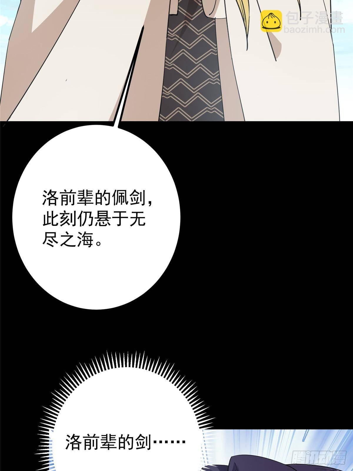 388 又要白捡两件至宝咯！