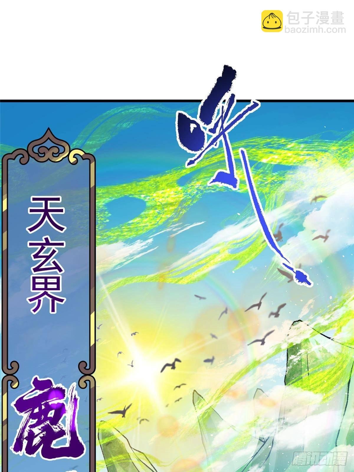 389 路朝歌疯狂捡漏中！