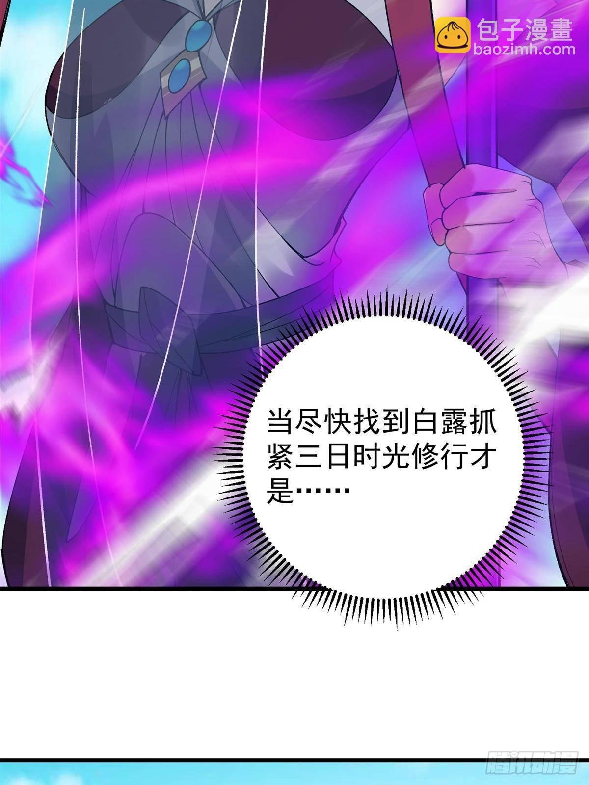 389 路朝歌疯狂捡漏中！