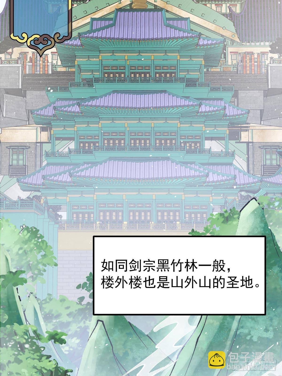 389 路朝歌疯狂捡漏中！