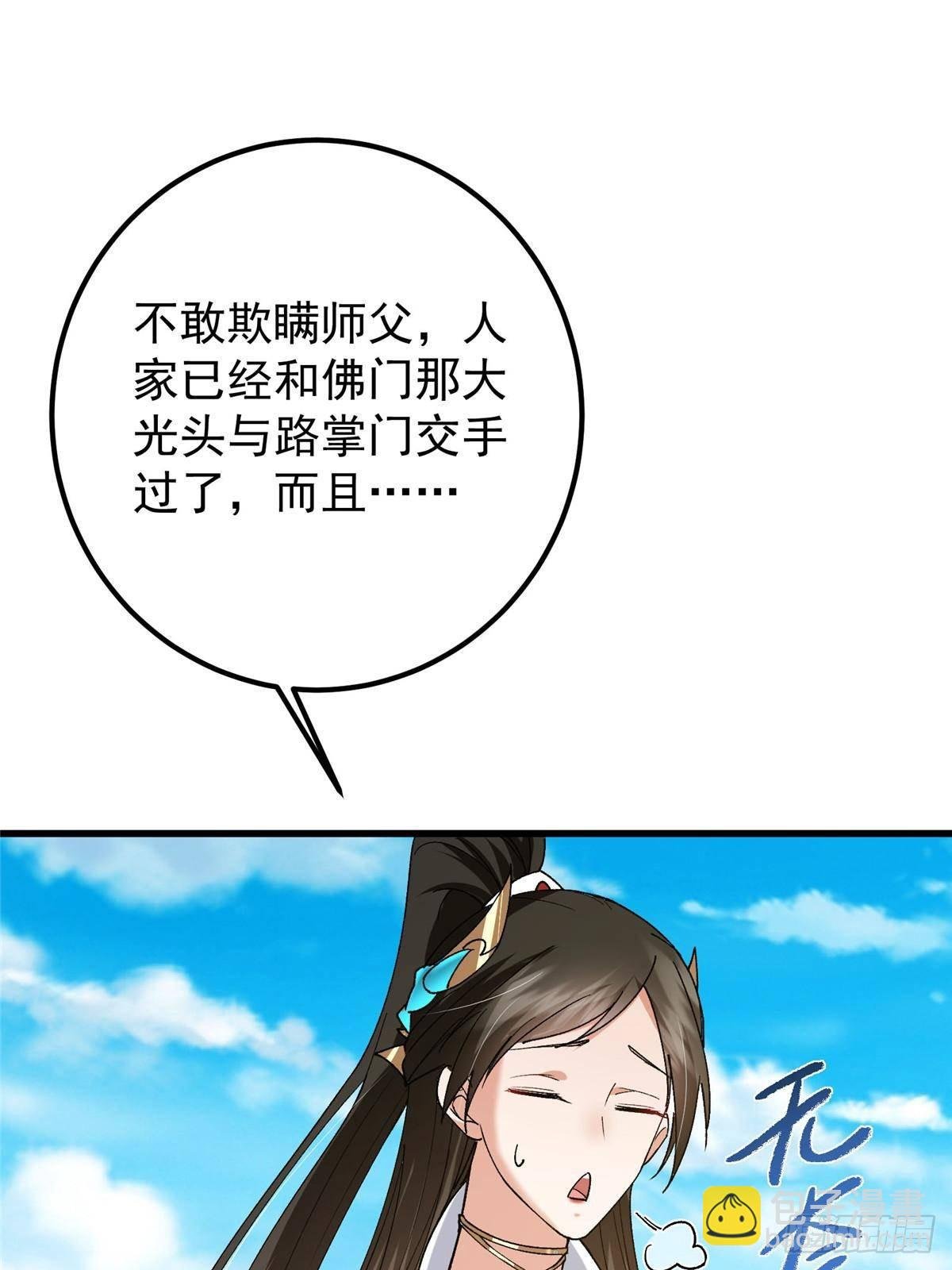 389 路朝歌疯狂捡漏中！