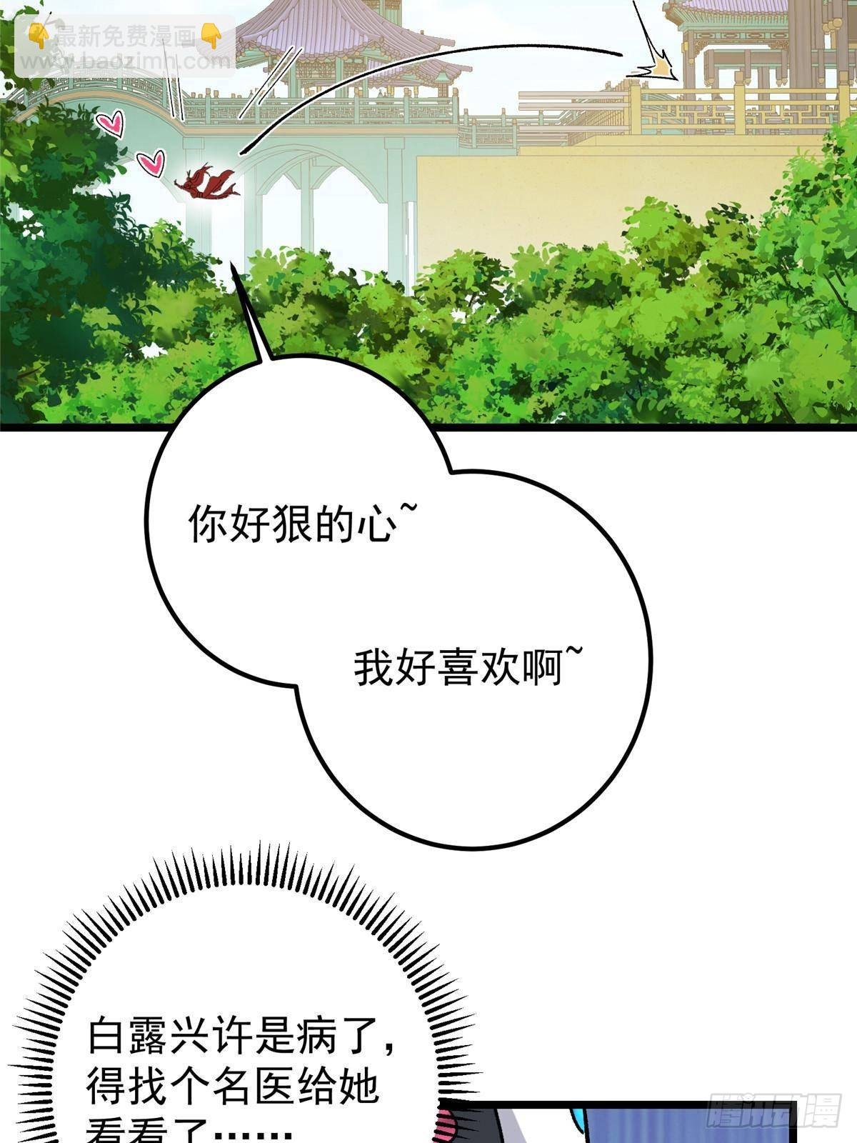 389 路朝歌疯狂捡漏中！