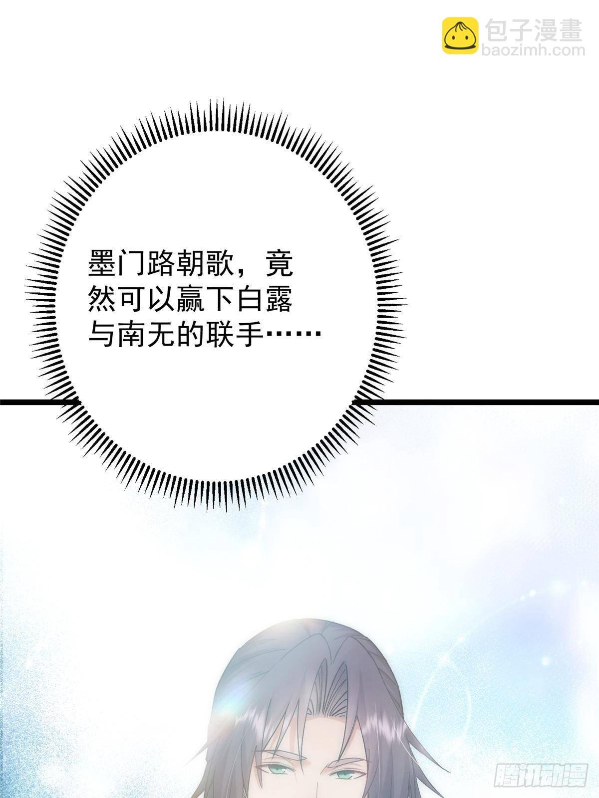 389 路朝歌疯狂捡漏中！