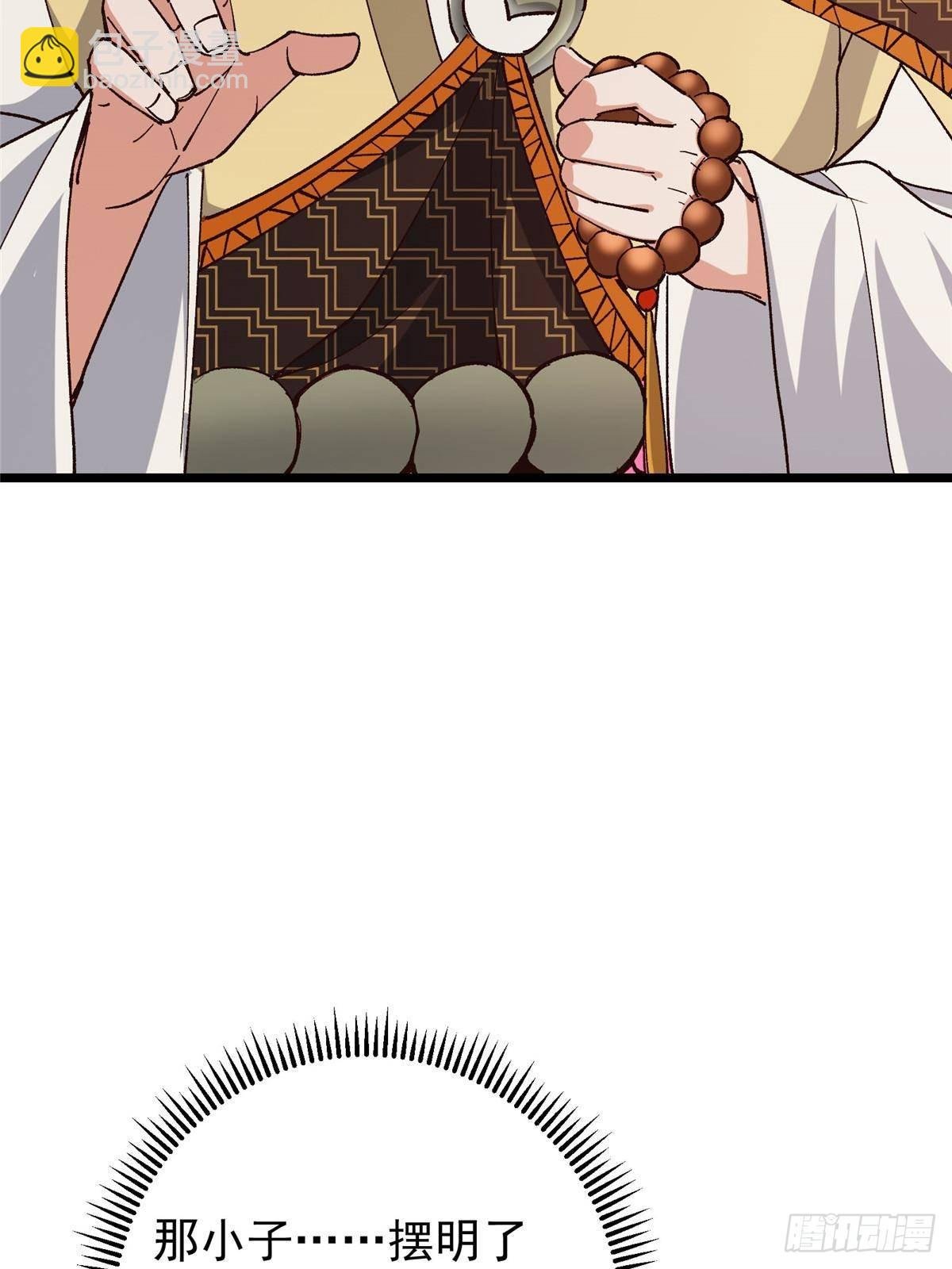 389 路朝歌疯狂捡漏中！