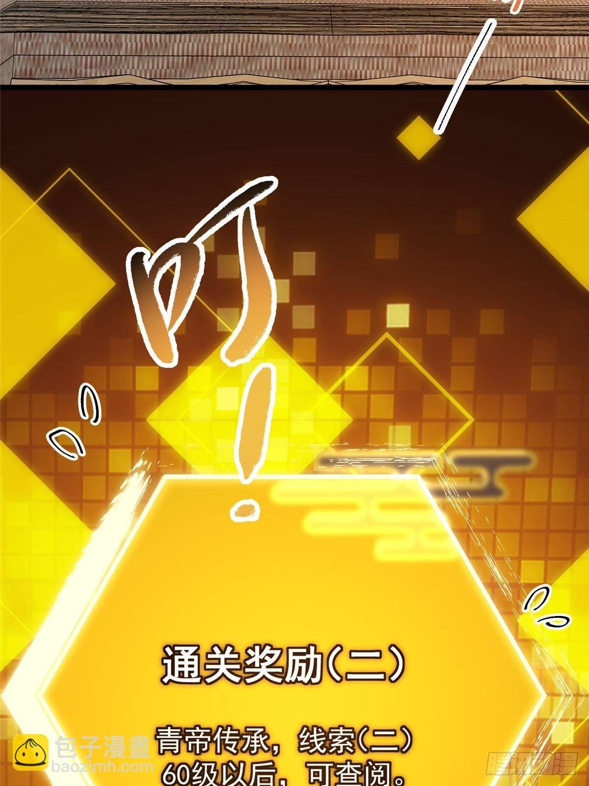 390 长大没有部首偏旁