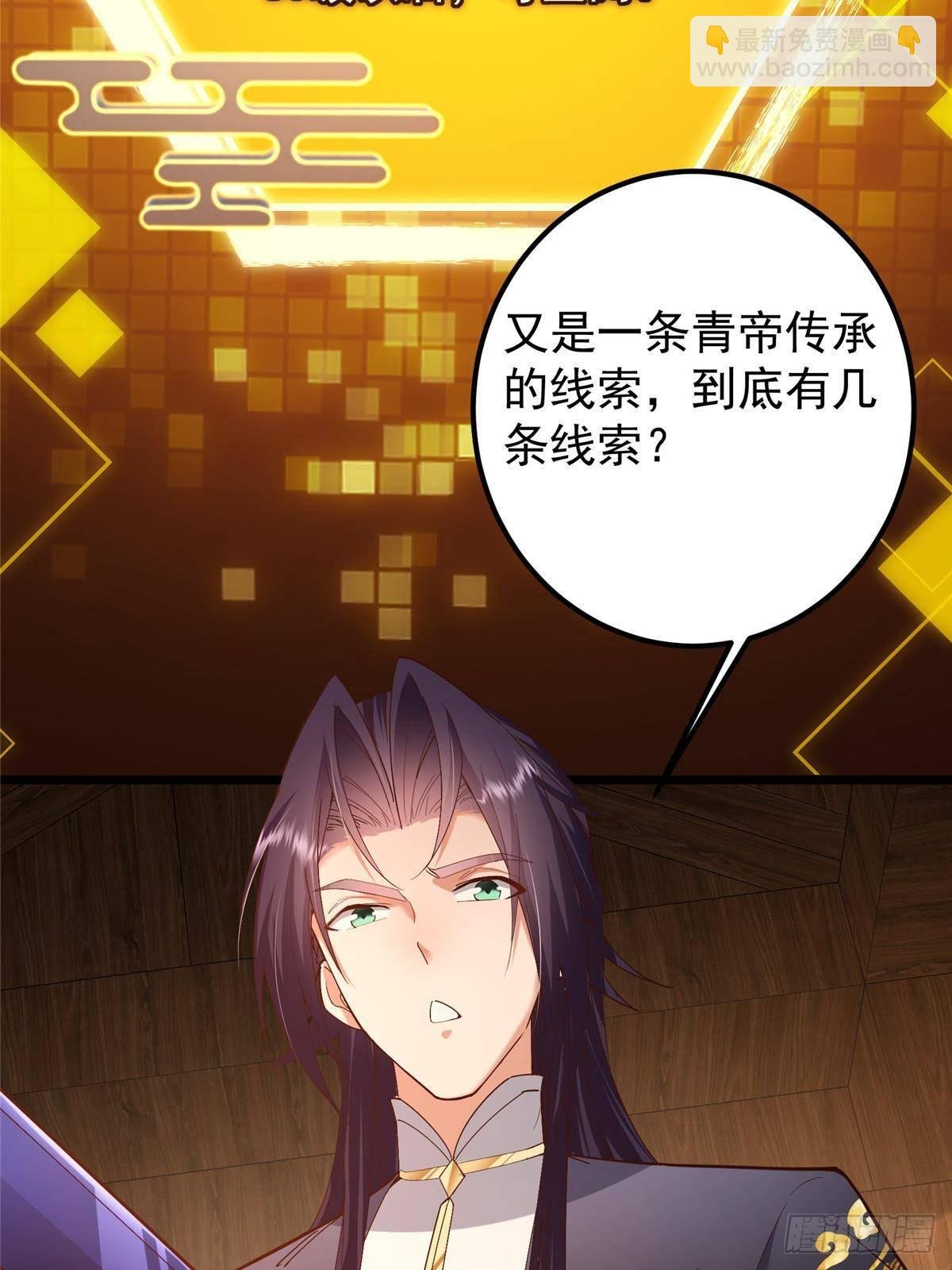 390 长大没有部首偏旁