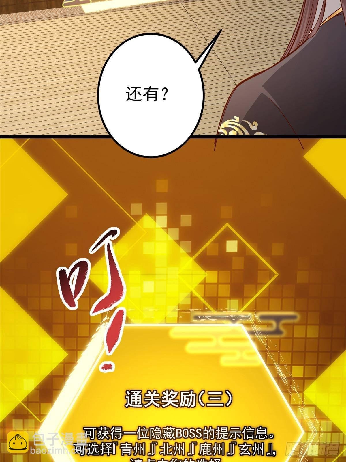 390 长大没有部首偏旁