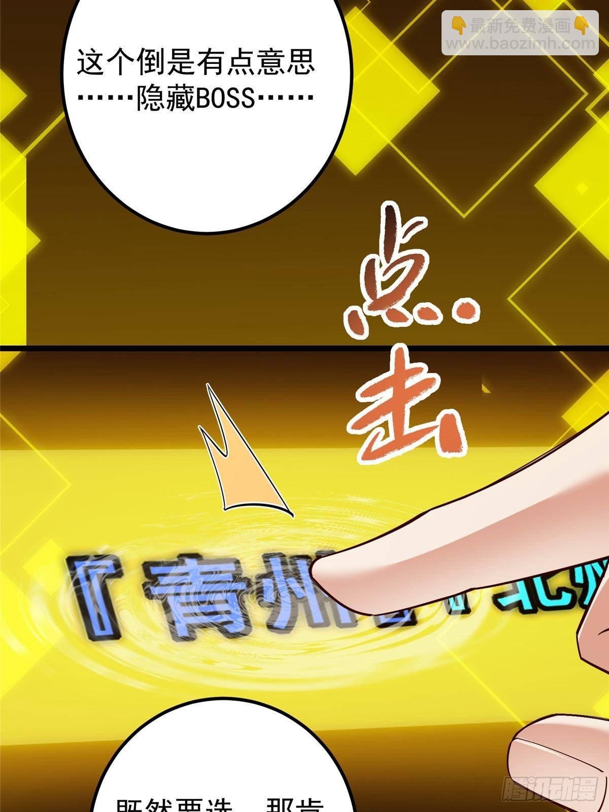 390 长大没有部首偏旁