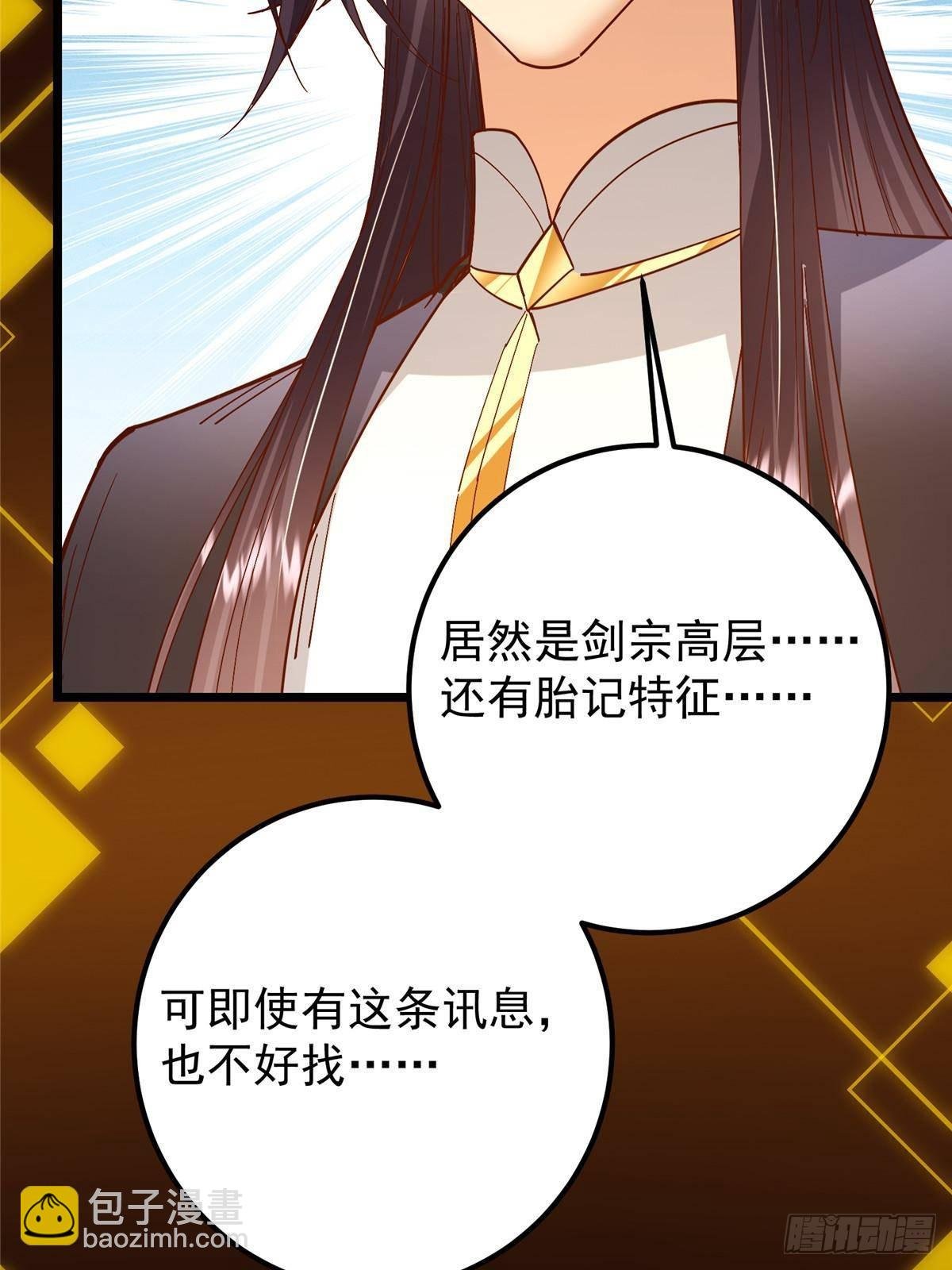 390 长大没有部首偏旁
