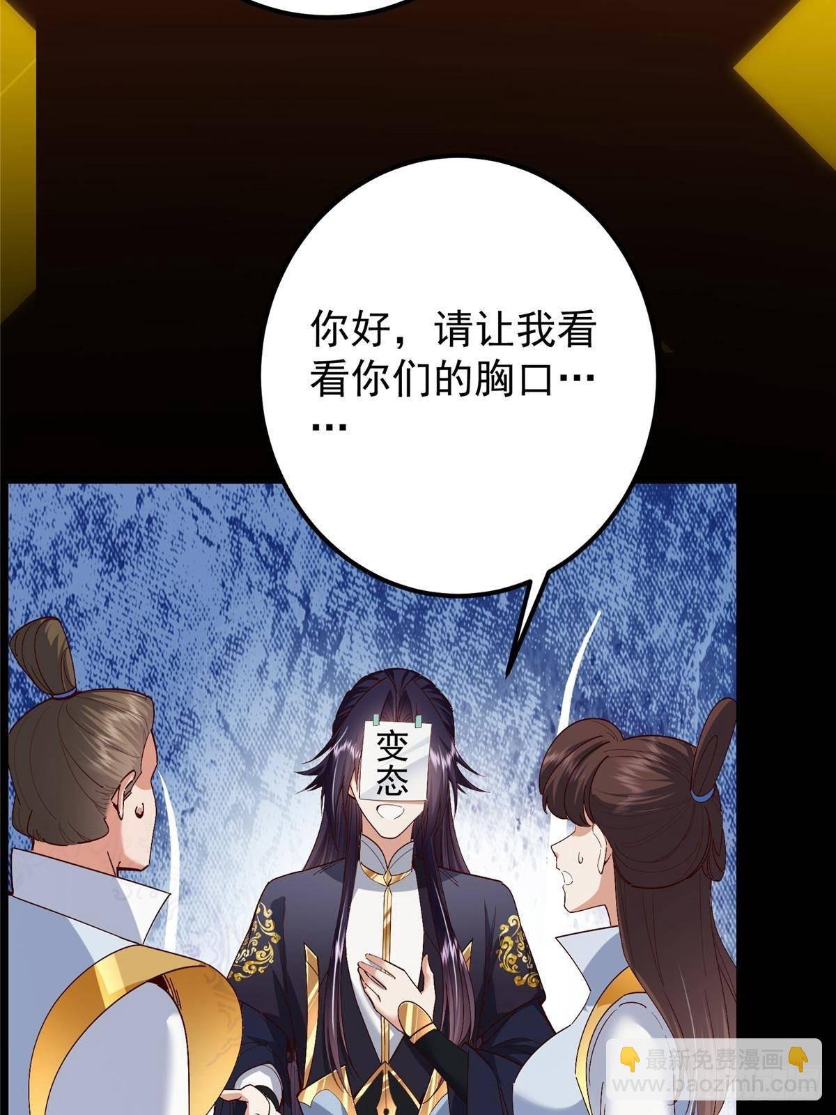 390 长大没有部首偏旁