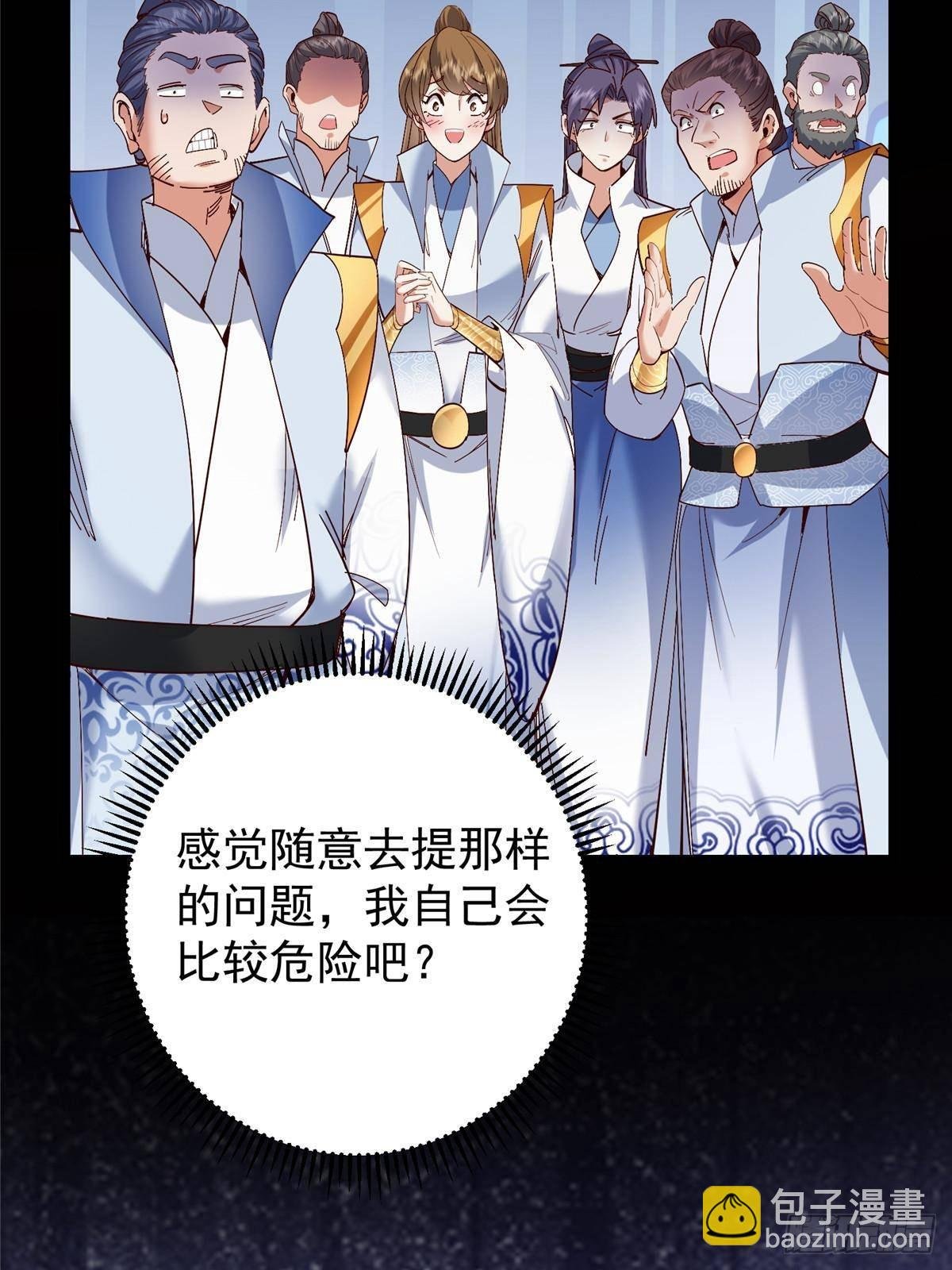 390 长大没有部首偏旁