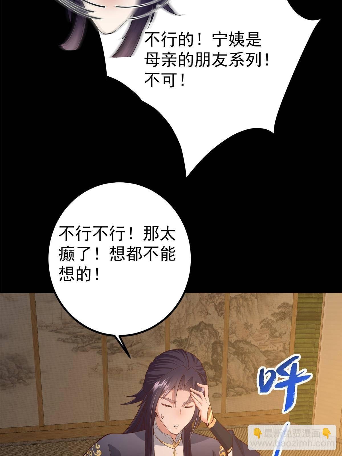 390 长大没有部首偏旁