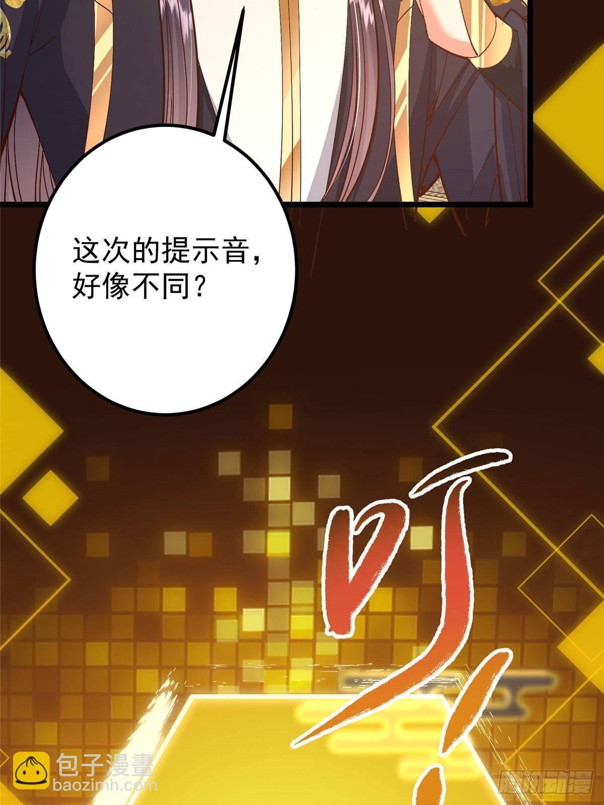 390 长大没有部首偏旁