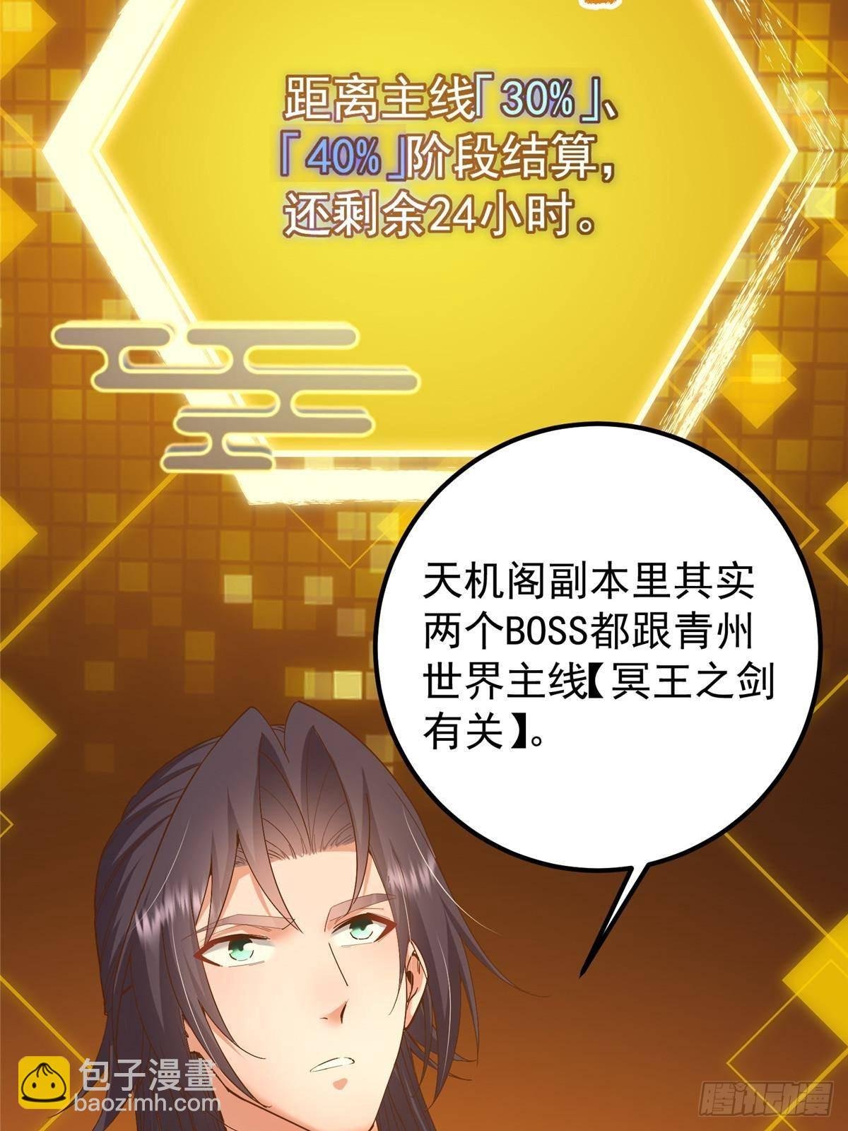390 长大没有部首偏旁