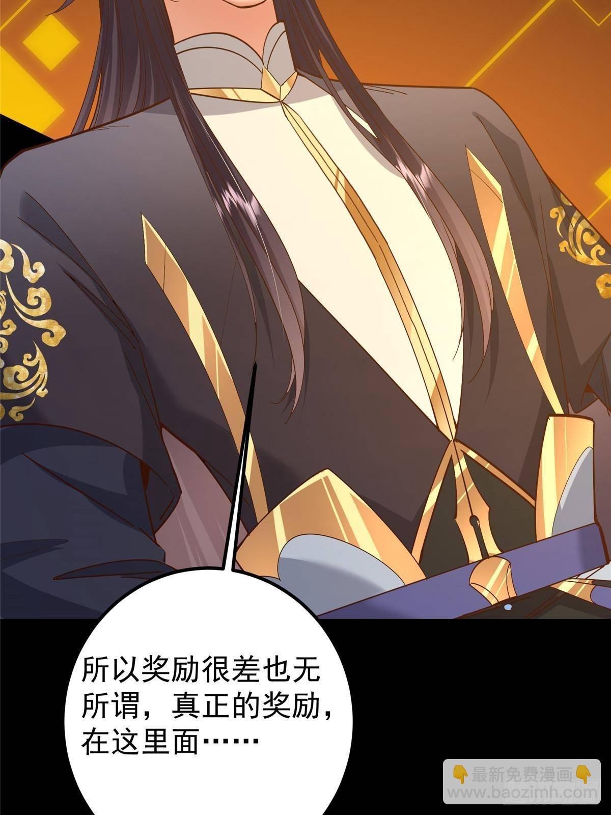 390 长大没有部首偏旁