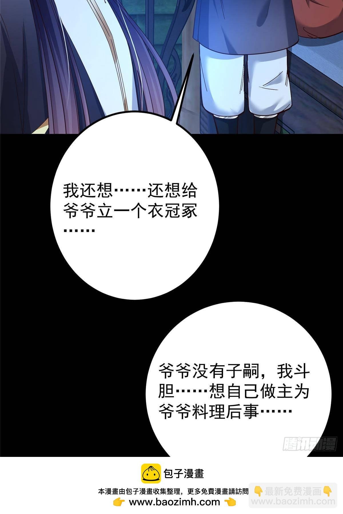 390 长大没有部首偏旁