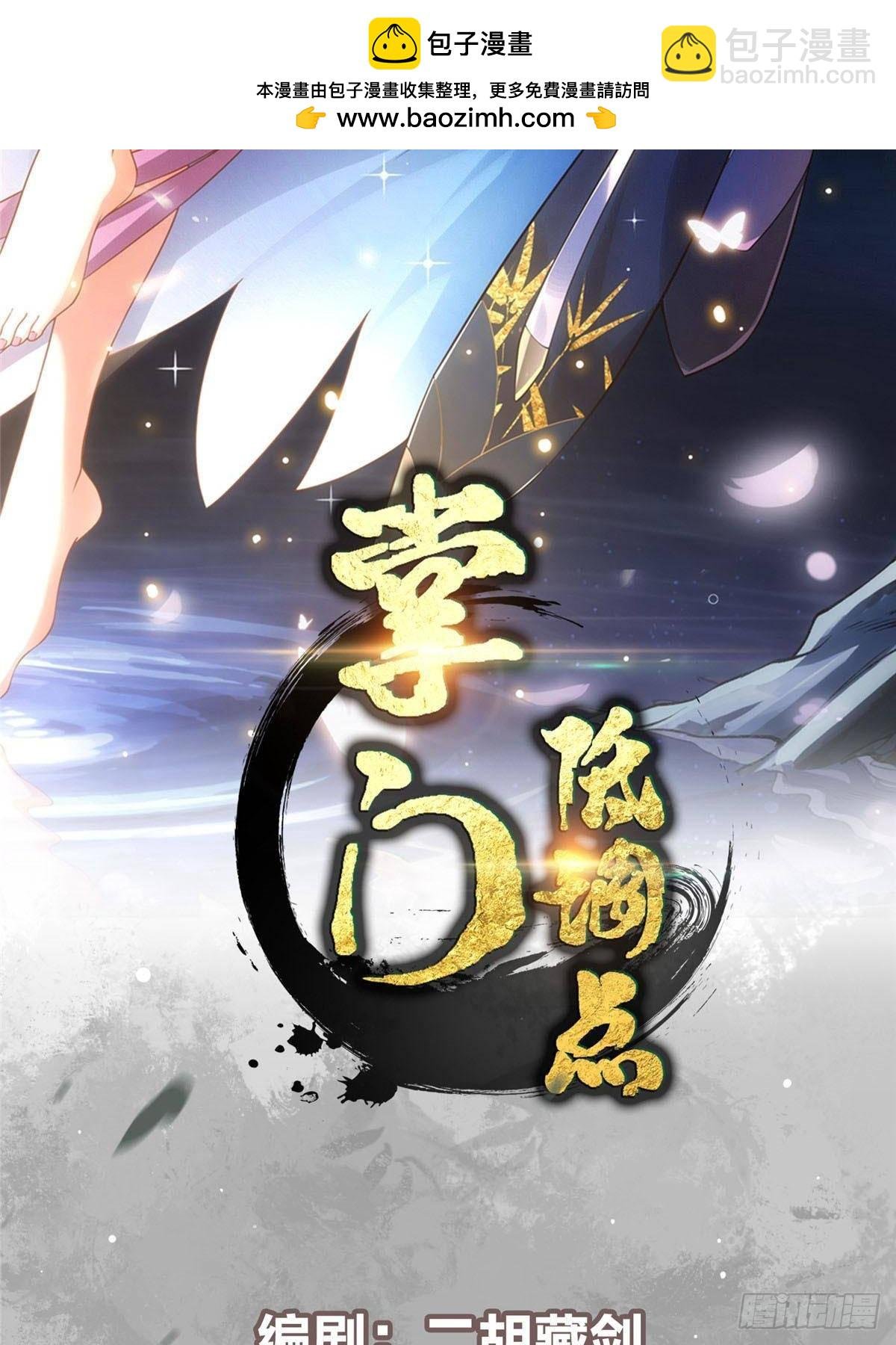 392 本命剑之于剑修