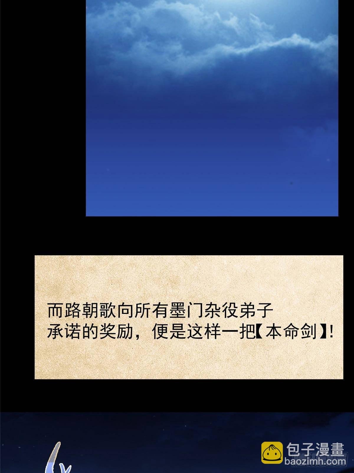 392 本命剑之于剑修
