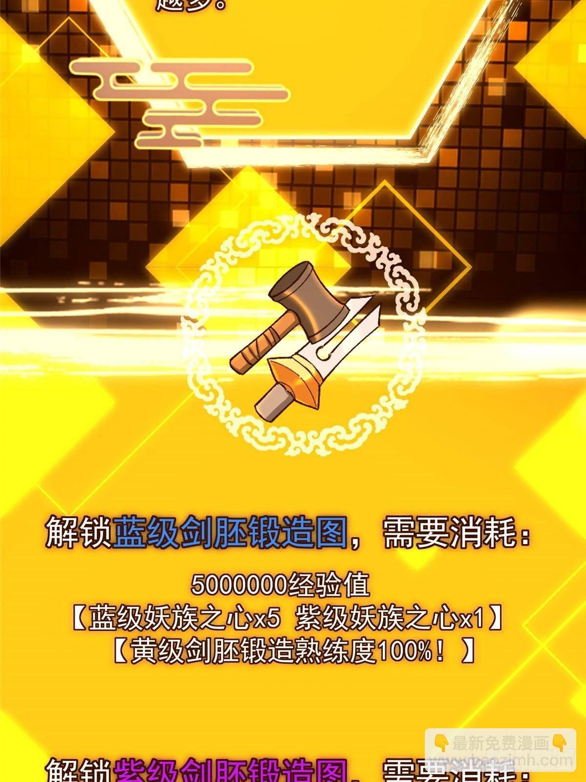 392 本命剑之于剑修