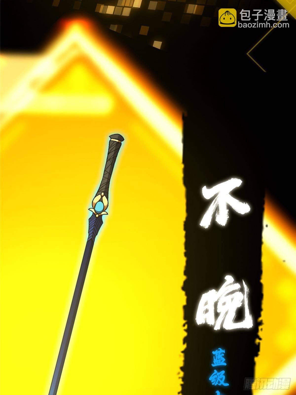 392 本命剑之于剑修