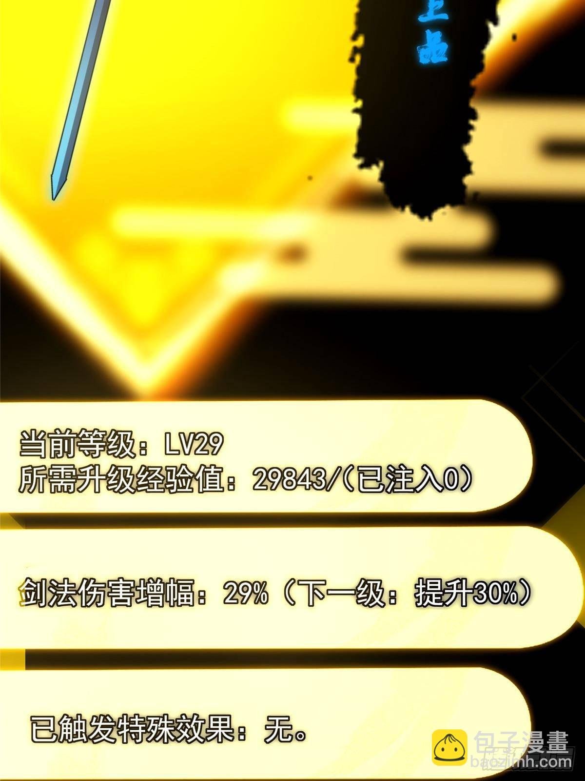 392 本命剑之于剑修