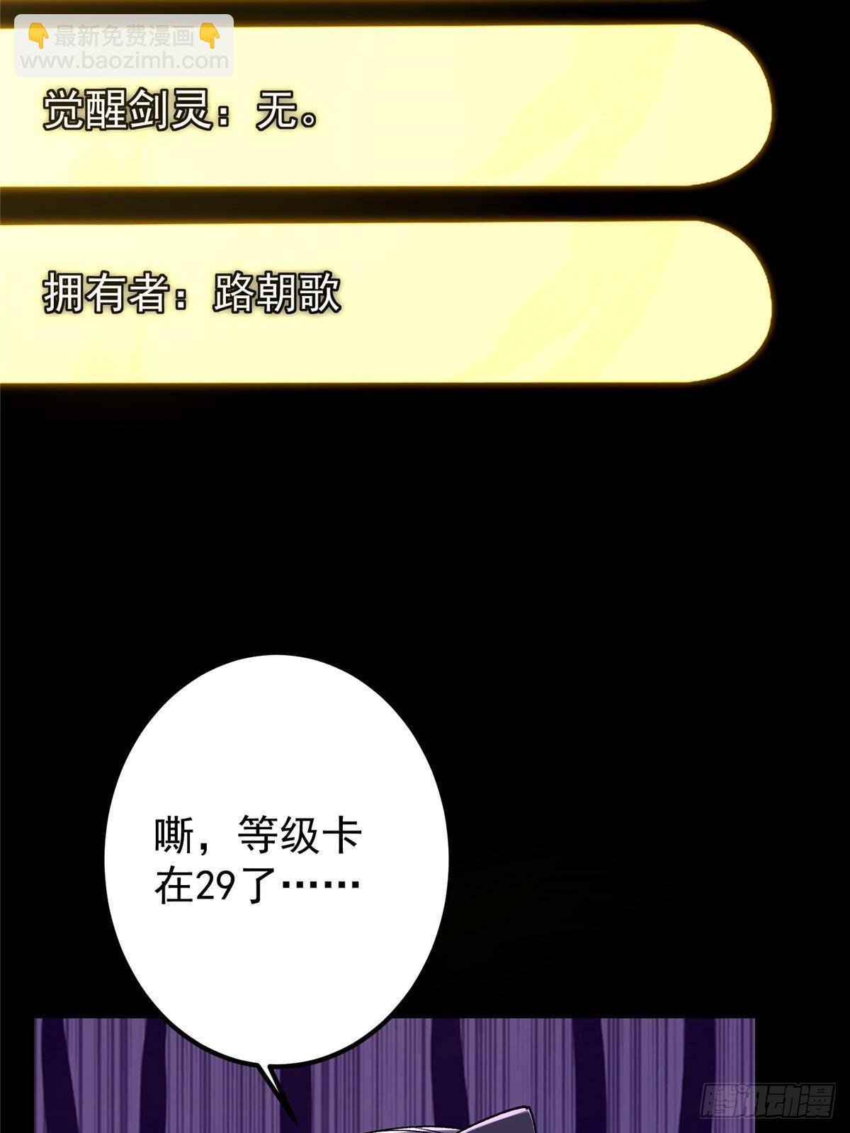 392 本命剑之于剑修