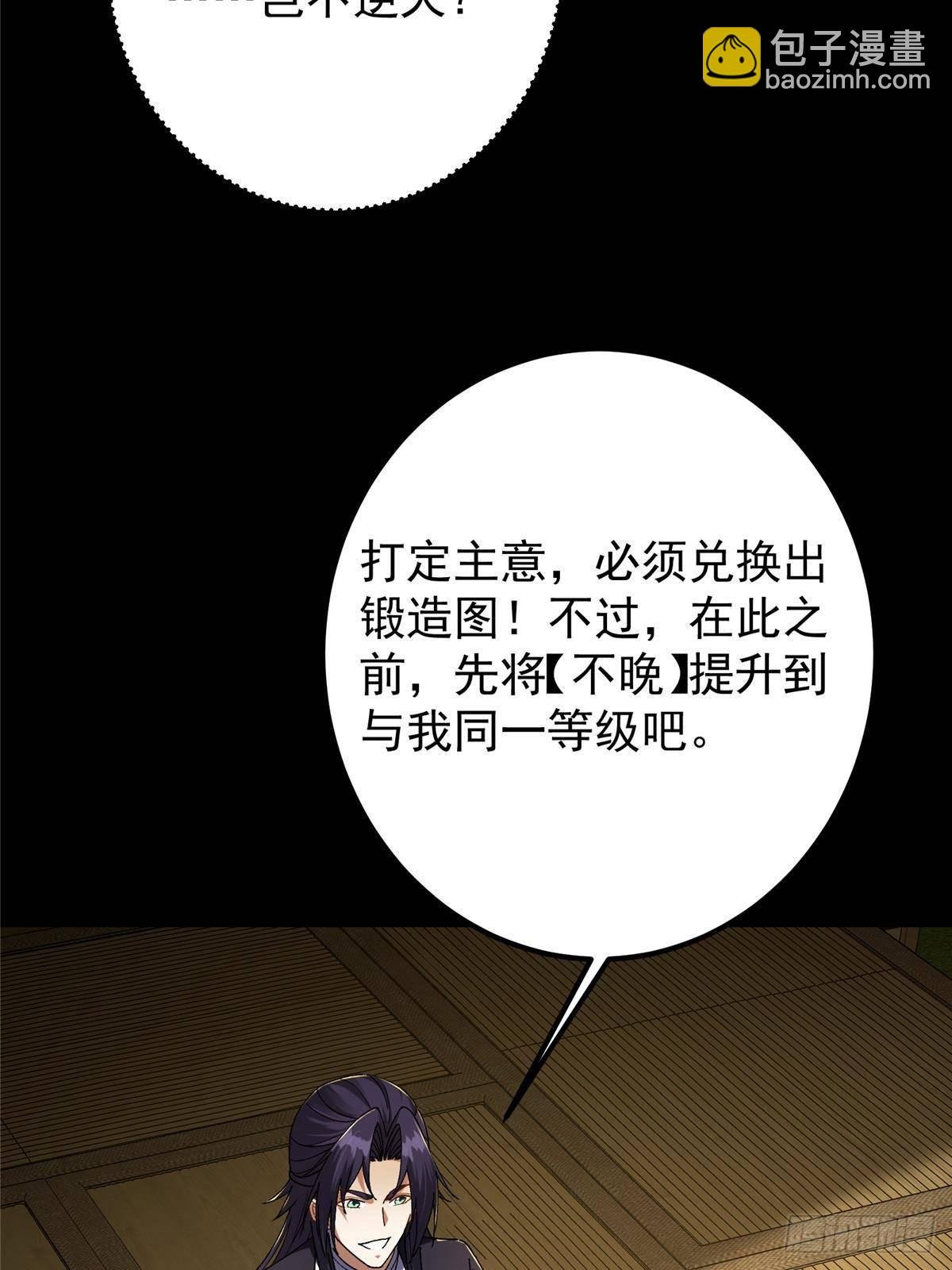 392 本命剑之于剑修