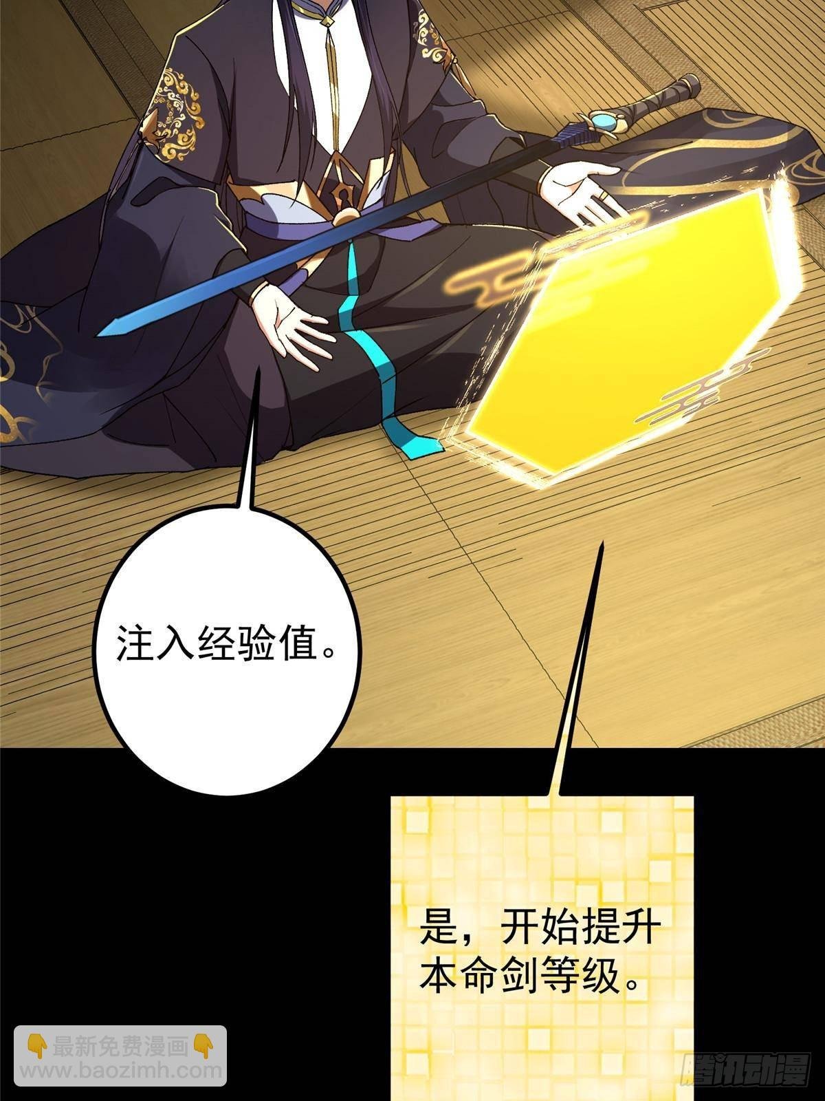 392 本命剑之于剑修