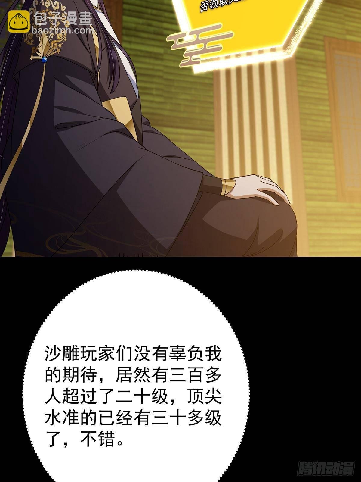 393 真就是在路边捡的