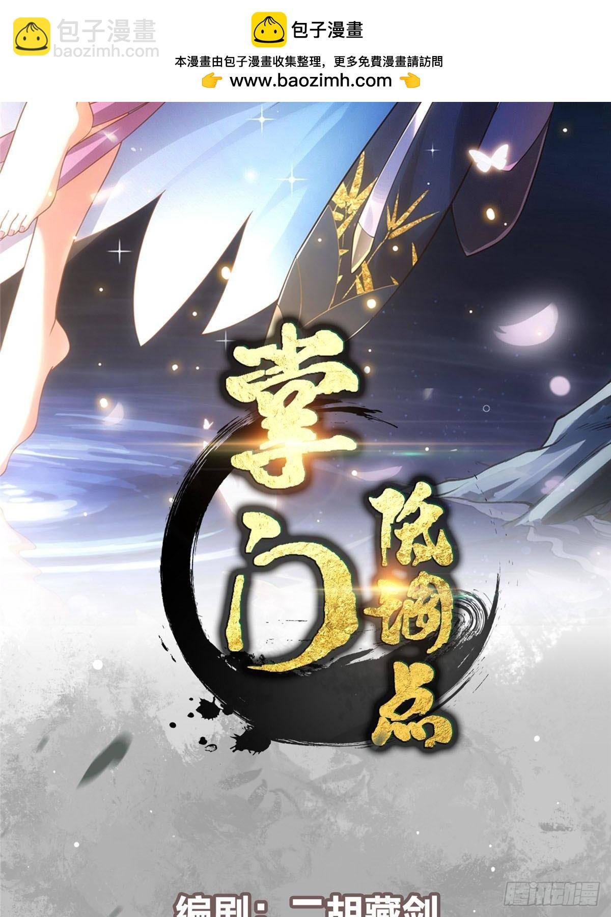 394 带着骆冰去鹿州