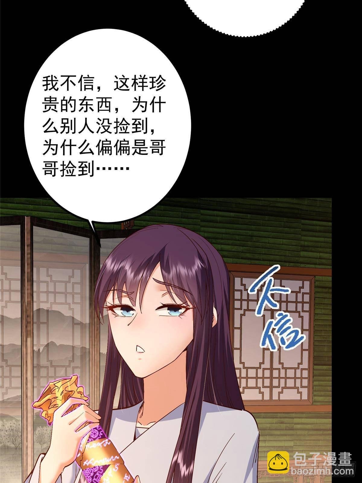 394 带着骆冰去鹿州