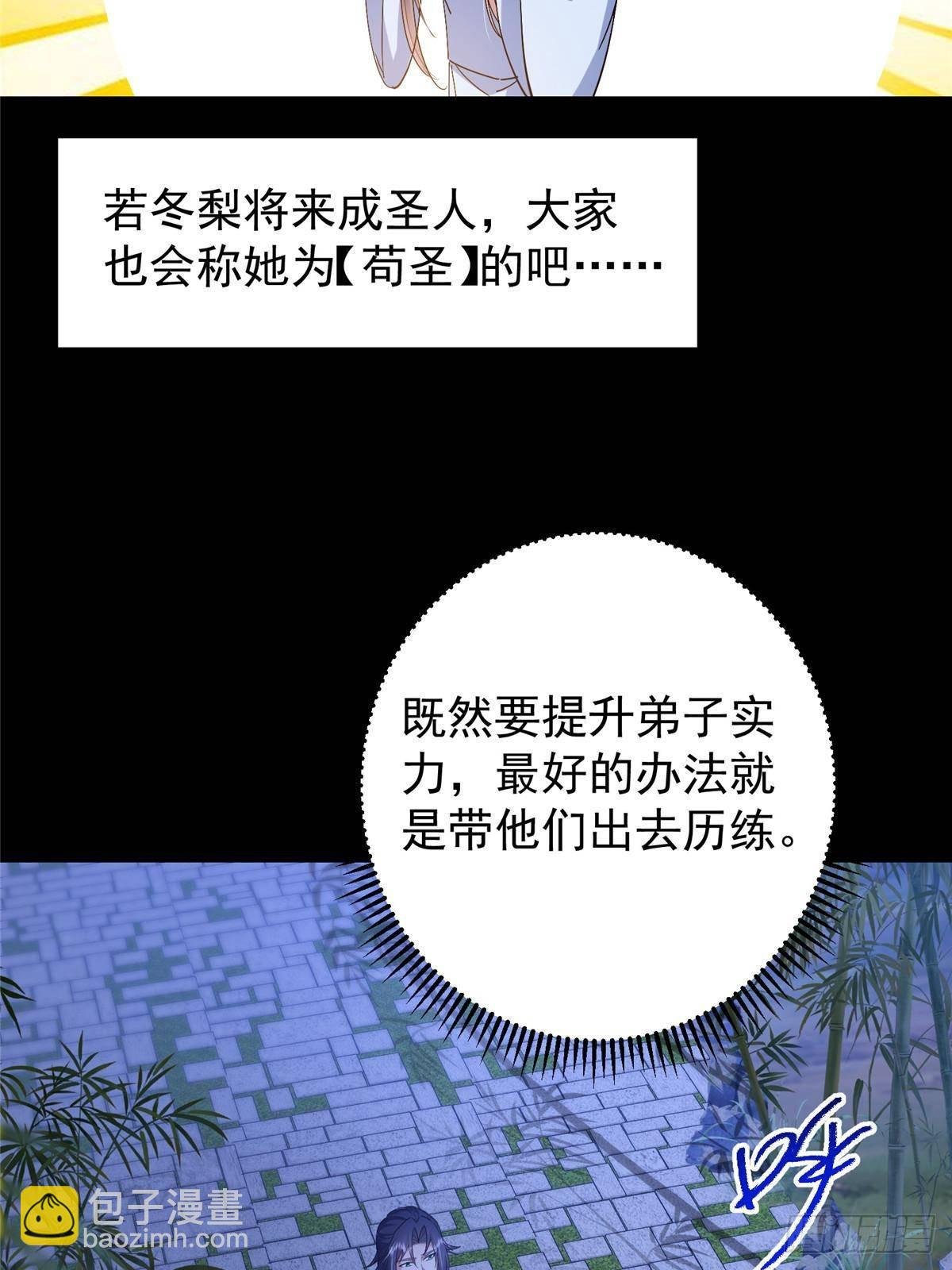 394 带着骆冰去鹿州