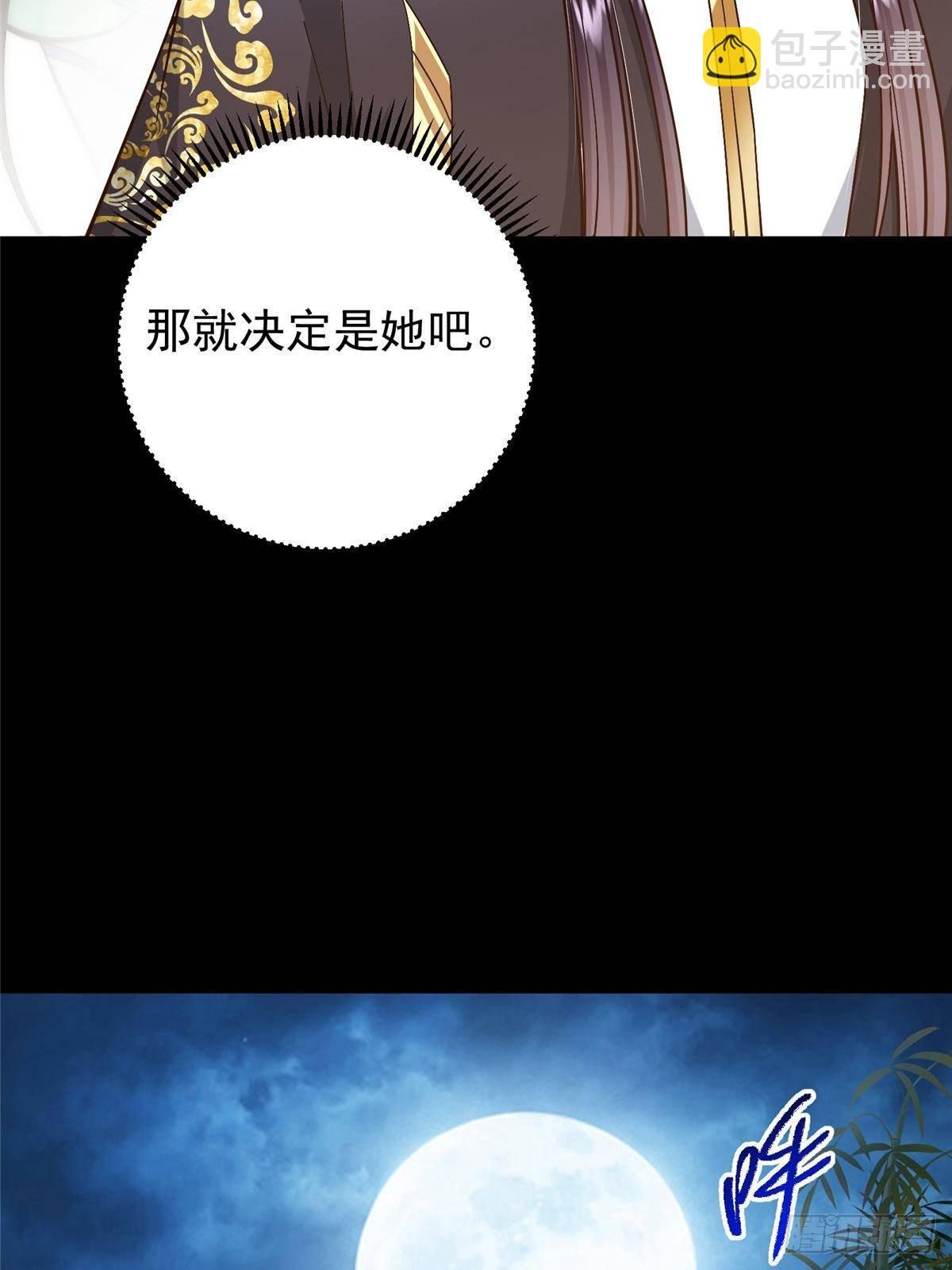 394 带着骆冰去鹿州