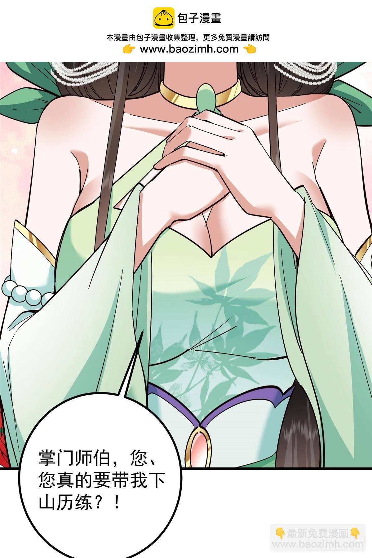394 带着骆冰去鹿州