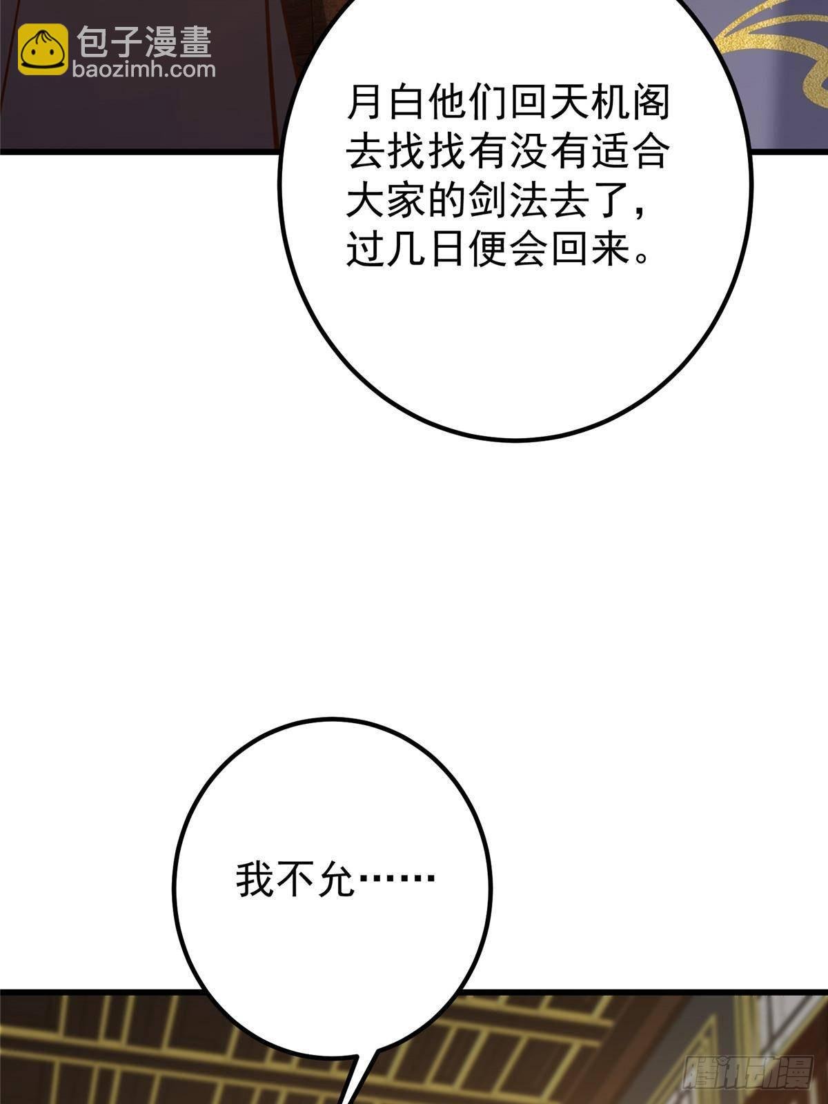 394 带着骆冰去鹿州