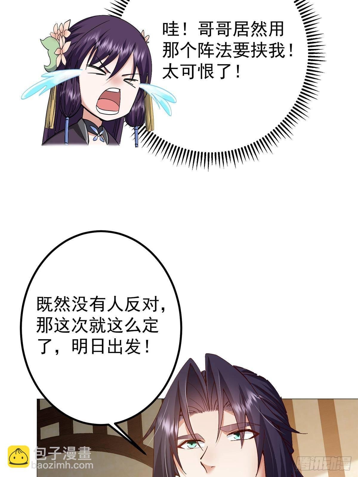 394 带着骆冰去鹿州