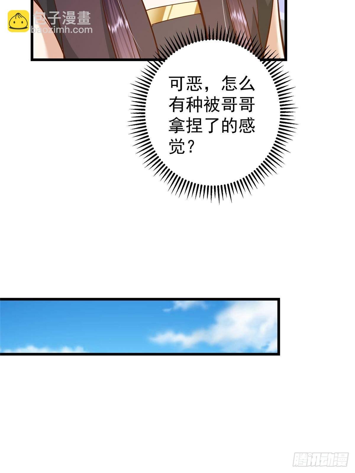 394 带着骆冰去鹿州