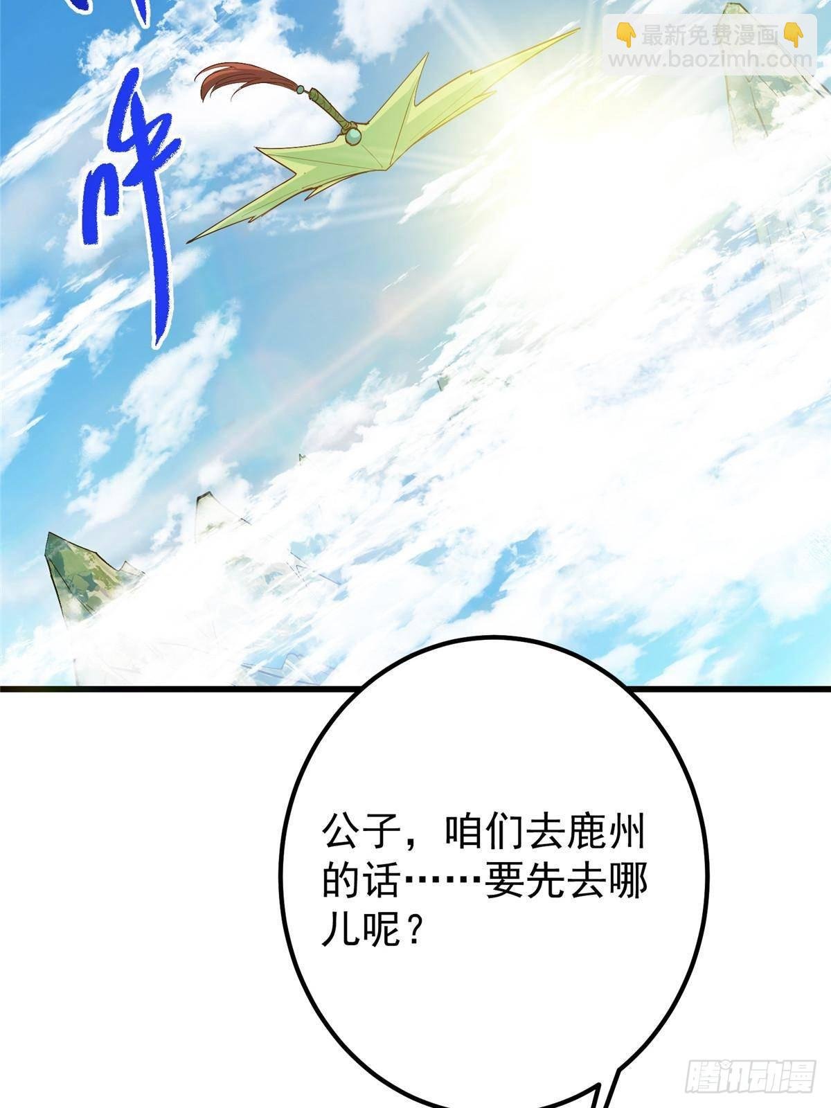 394 带着骆冰去鹿州