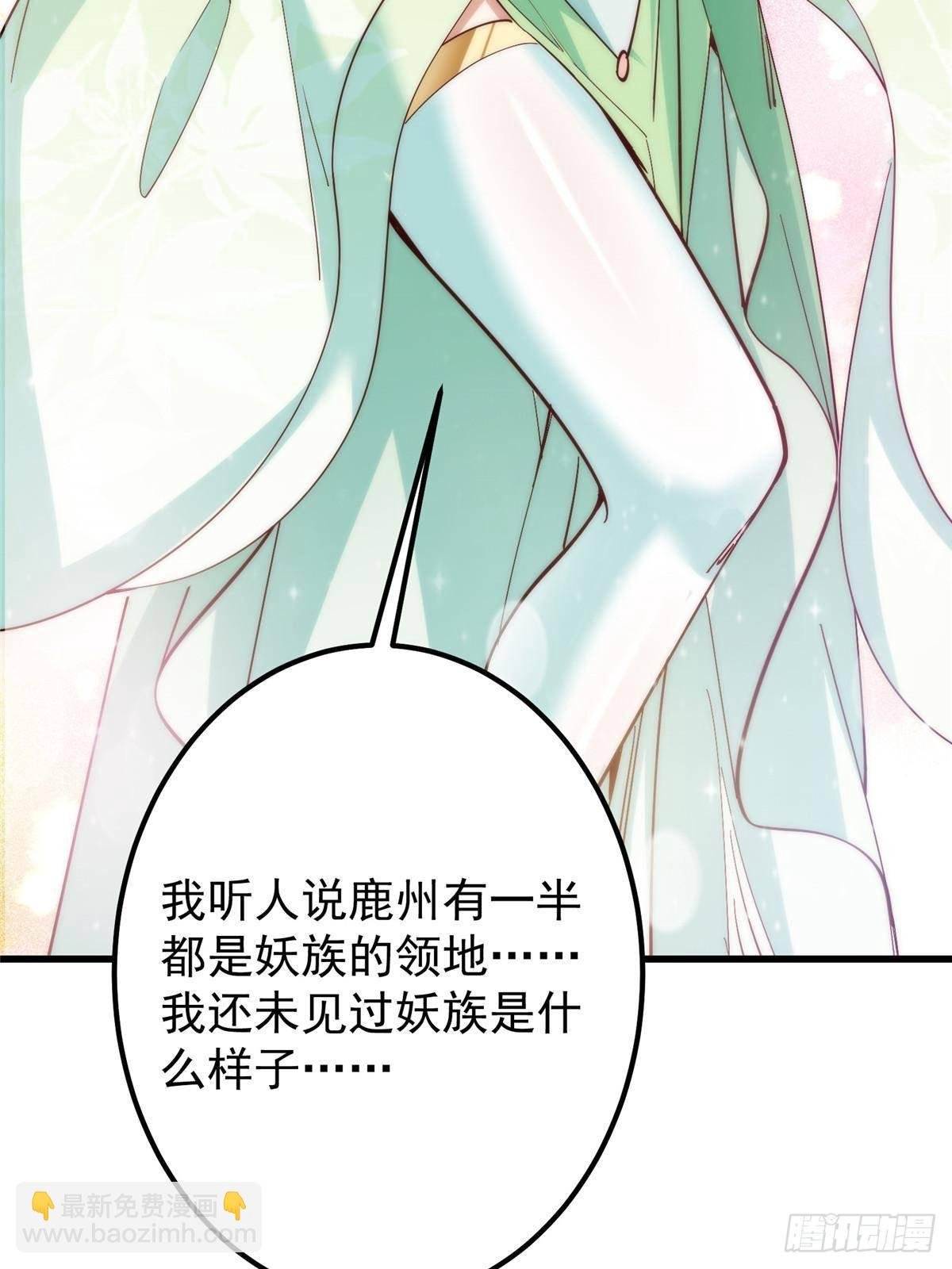 394 带着骆冰去鹿州