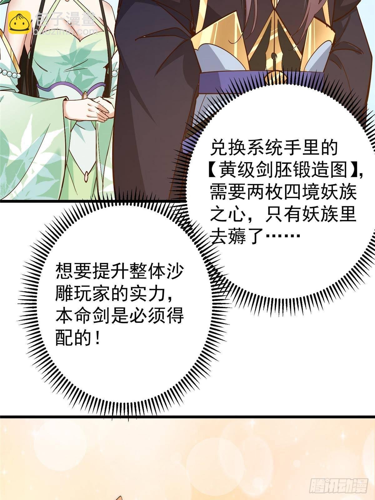 394 带着骆冰去鹿州