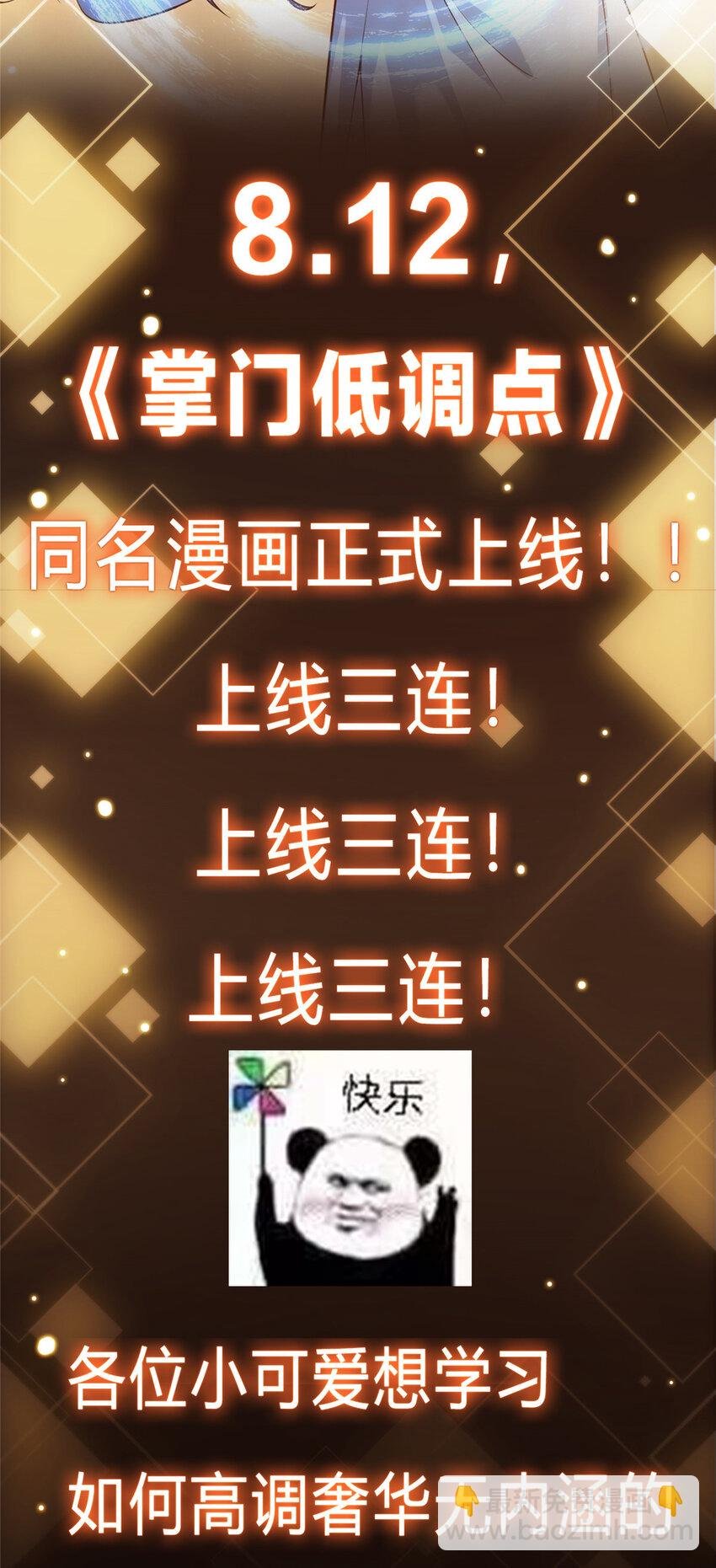 预告 预告