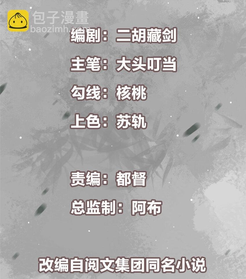 036 供奉的委托来了