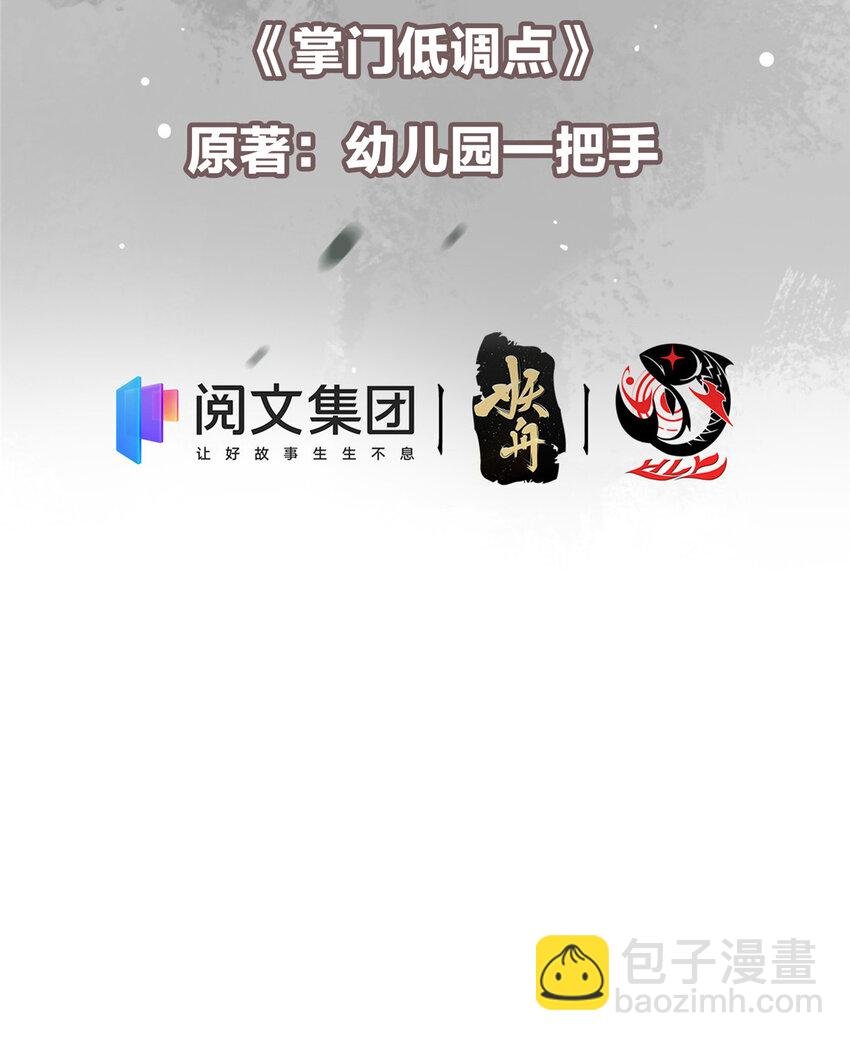 036 供奉的委托来了