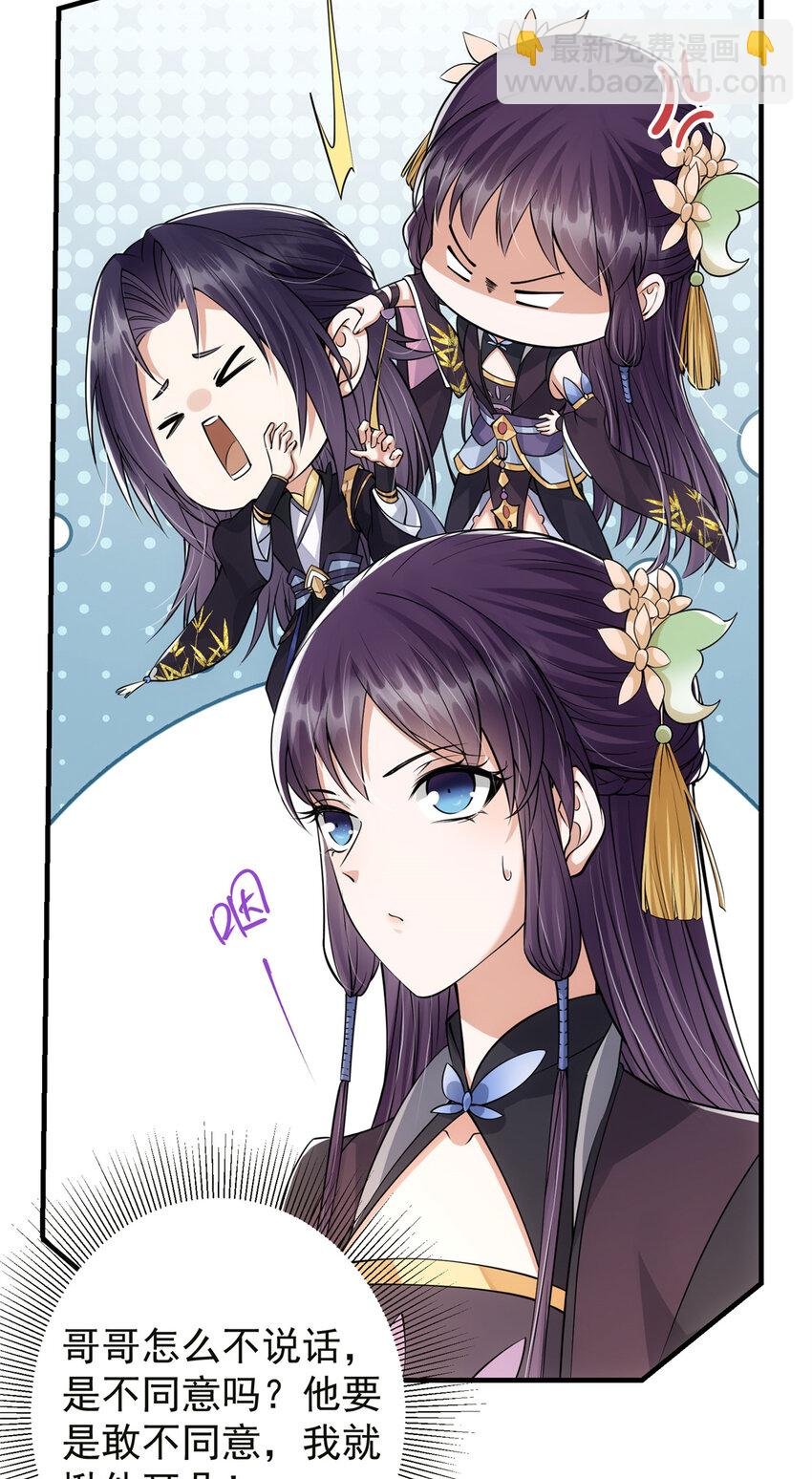 036 供奉的委托来了