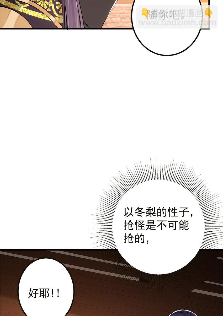 036 供奉的委托来了
